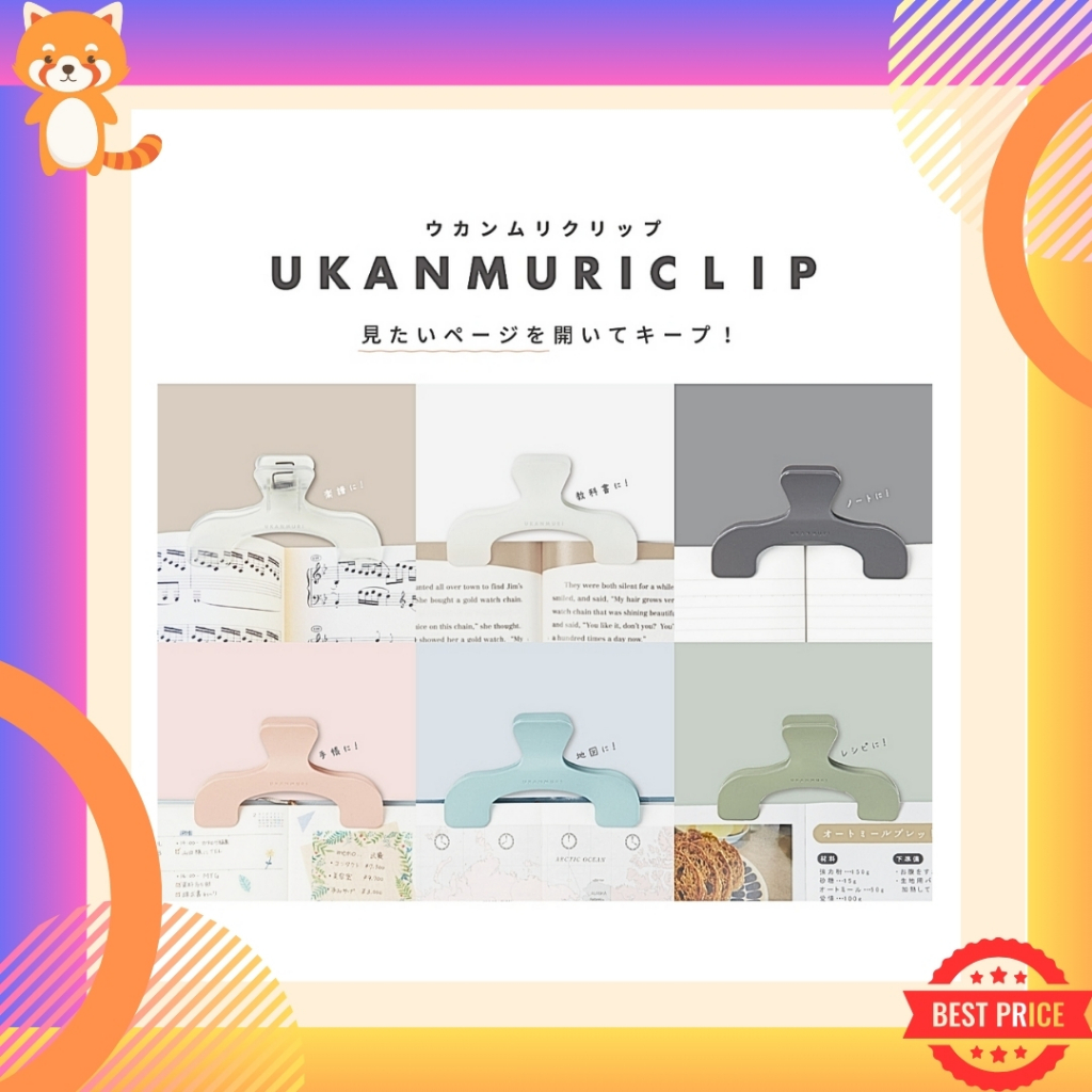 Sun-Star Ukanmuri Clip ตัวหนีบหนังสือสุดเก๋ สินค้าที่ได้รับรางวัล Best Stationery Award จากญี่ปุ่น