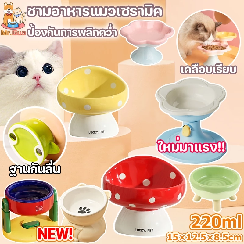 อ่างเซรามิกแมว ชามอาหารแมว ชามอาหารแมวเซรามิค รูปดอกไม้ ป้องกันการพลิกคว่ํา สุนัข แมว อ่างแมวเซรามิก