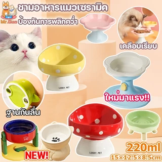 อ่างเซรามิกแมว ชามอาหารแมว ชามอาหารแมวเซรามิค รูปดอกไม้ ป้องกันการพลิกคว่ํา สุนัข แมว อ่างแมวเซรามิก