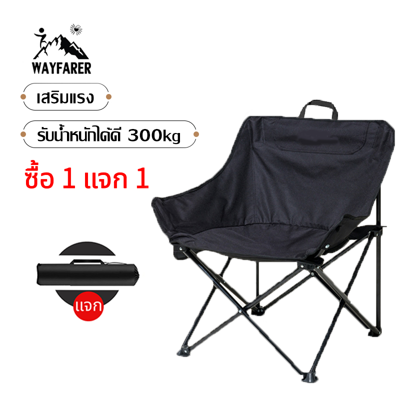 ซื้อ 1 แถม 1 เก้าอี้สนามพับได้ พนักพิงสูง รับน้ำหนัก 300kg แถมถุงเก็บ เหมาะปิกนิก