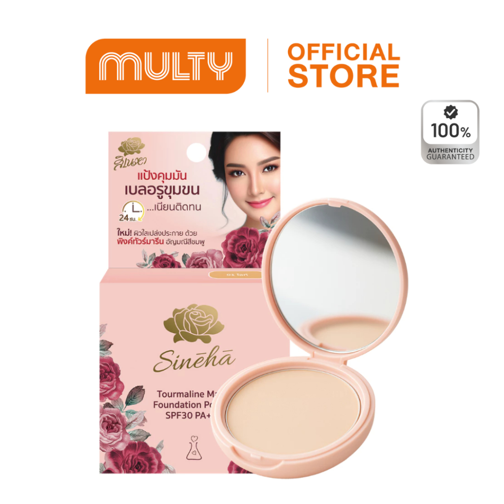Sineha Tourmaline Matte Foundation Powder SPF30 PA+++ 5 g.แป้งพัฟทัวร์มาลีน