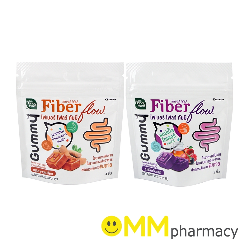 HANDYHERB FIBER FLOW GUMMY 4ชิ้น