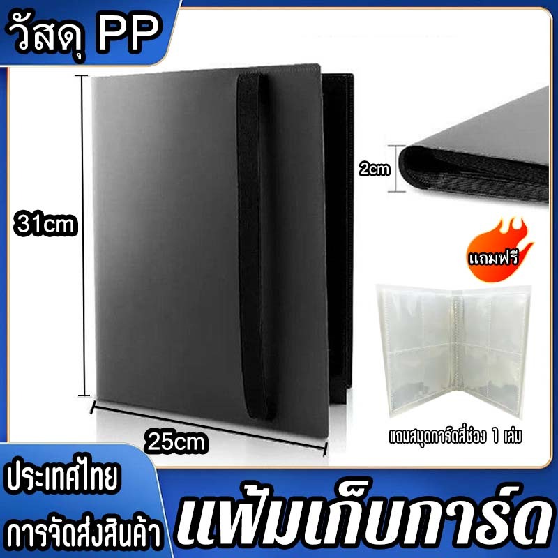 สมุดเก็บการ์ด แฟ้มการ์ด สมุดการ์ด แฟ้มเก็บการ์ด 9 ช่อง สมุดเก็บการ์ดโปเกมอน