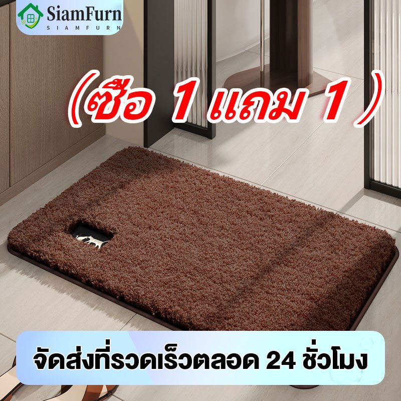 （ซื้อ 1 แถม 1 ）พรมปูพื้น พรมเช็ดเท้า พรมห้องน้ํา ซับน้ำได้ดี พรมกันลื่น พรมห้องนอน นุ่มสบายเท้า 40X60cm คุณภาพดี สีไม่ตก