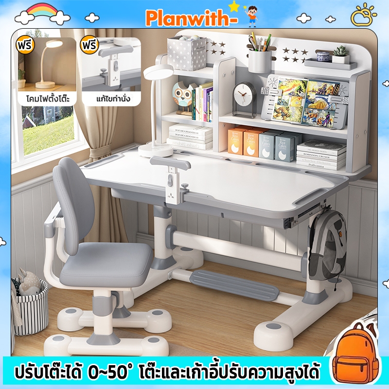 Planwith โต๊ะเขียนหนังสือเด็ก โต๊ะทำการบ้าน ปรับความสูงได้ ชุดโต๊ะเก้าอี้ โต๊ะเรียน มีให้เลือกหลายสี
