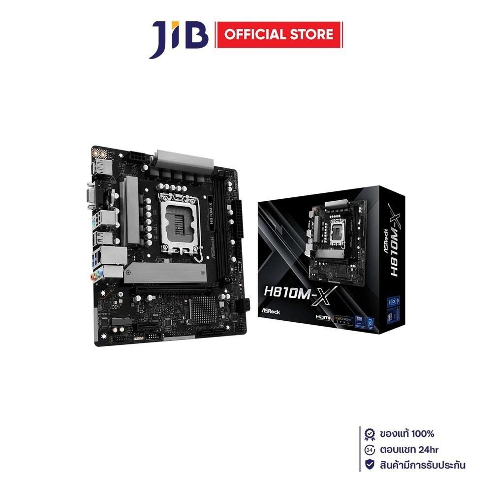 MAINBOARD (เมนบอร์ด) ASROCK H810M-X - INTEL SOCKET 1851 DDR5 MICRO-ATX