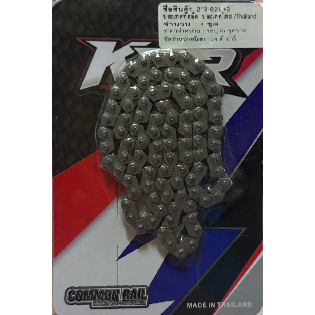 โซ่ราวลิ้นเวฟ125 93-98ข้อ KDR สำหรับเวฟ125ตัวเก่า mio pcx Lead Giorno ราคา ถูกที่สุด ดีลบีเคเค แกลเลอรีภาพที่ 9