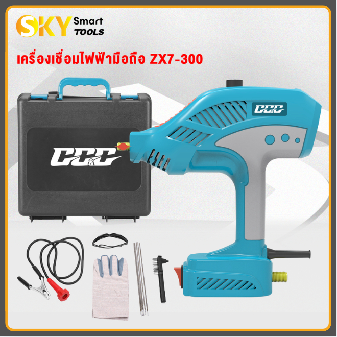 SKY TOOLS ตู้เชื่อม ตู้เชื่อมไฟฟ้า เครื่องเชื่อมไฟฟ้ามือถือ ZX7-300 ใช้กับไฟบ้าน 220V รับประกัน 2 ปี