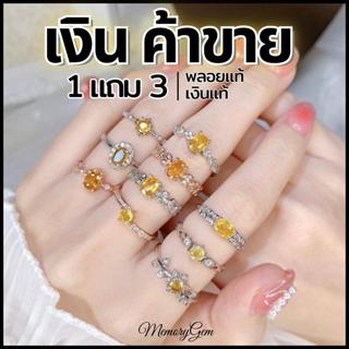 แหวนบุษราคัมแท้ บางกะจะแหวนพลอยบุษราคัมแหวนเงินแท้แหวนพลอยแท…