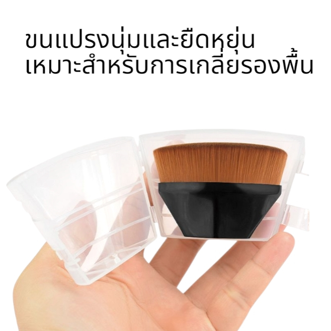 แปรงแต่งหน้าแบบพกพา แปรงเกลี่ยรองพื้นทรงหกเหลี่ยม พร้อมกล่องเก็บ ช่วยให้การแต่งหน้าเรียบเนียน