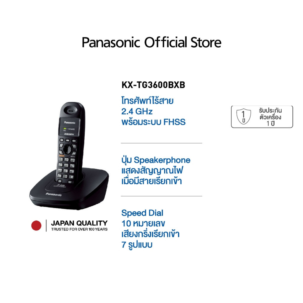 Panasonic Cordless Phone KX-TG3600BX 2.4 GHz โทรศัพท์ไร้สาย โทรศัพท์สำนักงาน โทรศัพท์บ้าน