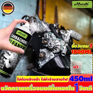 1วิขจัดคราบน้ำมันเครื่องสะสม10ปี！HMK น้ำยาล้างห้องเครื่องยนต…