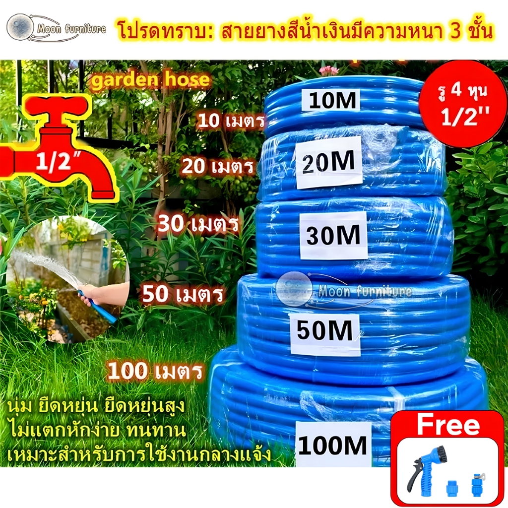 【โครงสร้างหนา 3ชั้น】สายยาง 4 หุน สายยางสีฟ้า1/2รดน้ำต้นไม้ 15-50 เมตร นิ่ม เด้ง อย่างดี 6ปีไม่แข็งกร