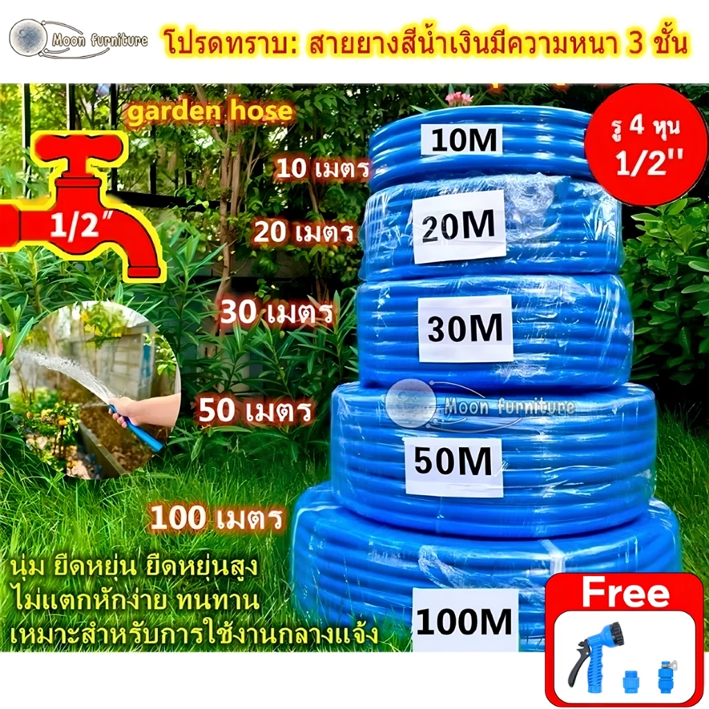 ชุดสายยางรดน้ำ4หุน(1/2") 10เมตร/15เมตร/20เมตร/30เมตร/50เมตร ชุดล้างรถ รดน้ำต้นไม้ ครบเช็ท หัวฉีดแรงดัน รดน้ำผัก