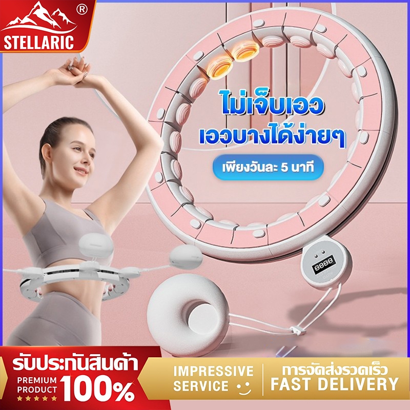 ฮูล่าฮูปอัจฉริยะ นวดแม่เหล็ก นับรอบได้ ลดหน้าท้อง Hula Hoop แบบนับรอบ