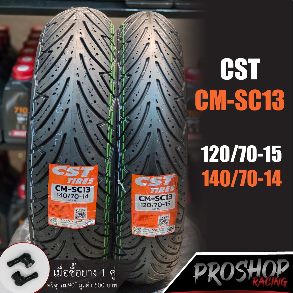 ยาง CST CM SC13 สำหรับ Xmax New Forza 300  Forza350 Zontes ADV350 ขอบ 14/15