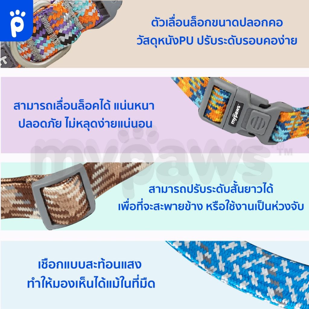 [ 5.15ลดสูงสุด100.-]My Paws ปลอกคอสัตว์เลี้ยง เหมาะกับสุนัขทุกสายพันธุ์ มีให้เลือกหลายสี ราคา ถูกที่สุด ดีลบีเคเค แกลเลอรีภาพที่ 5