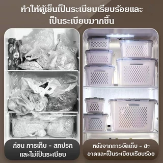 ออกแบบระบายน้ำได้ กล่องถนอมอาหารตู้เย็น กล่องเก็บของในตู้เย็น ตะแกรงล้างผัก คงความสดใหม่ของอาหาร ปิดสนิท กันความชื้น