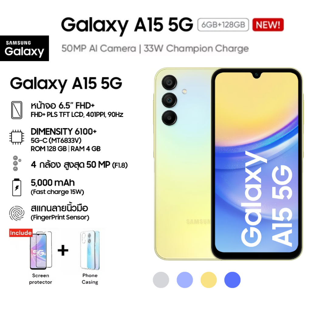 Samsung Galaxy A15 5G 6/128GB โทรศัพท์ กล้อง 50MP จอใหญ่ 6.5"