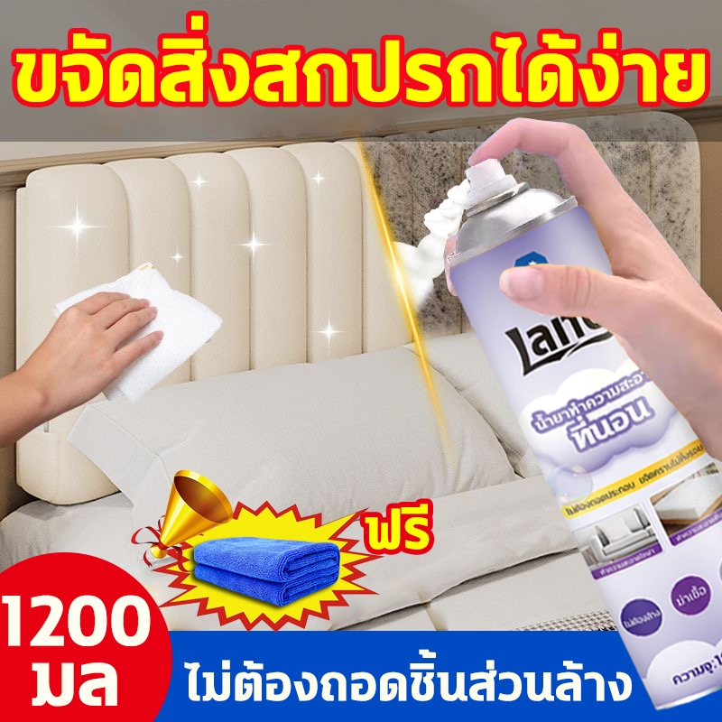 จัดส่งวันนั้น‼️Lang น้ำยาทำความสะอาดโซฟา ซักโซฟา sofa cleaner 1200ml ขจัดคราบไวๆ ไม่ต้องล้างด้วยน้ำ ไม่ทิ้งคราบน้ำ