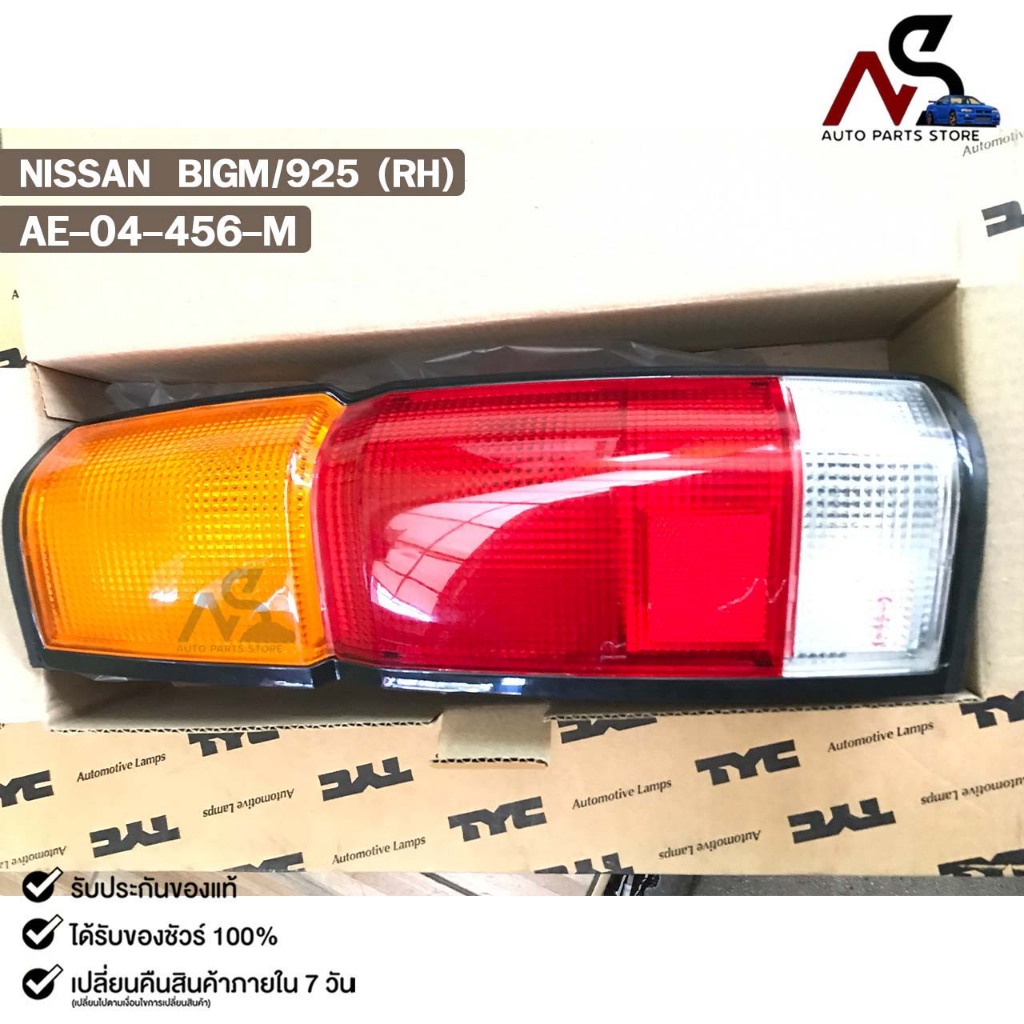TYC เสื้อไฟท้าย NISSAN BIG M/ 925 (RH) นิสสัน บิ๊กเอ็ม AE-04-456-M