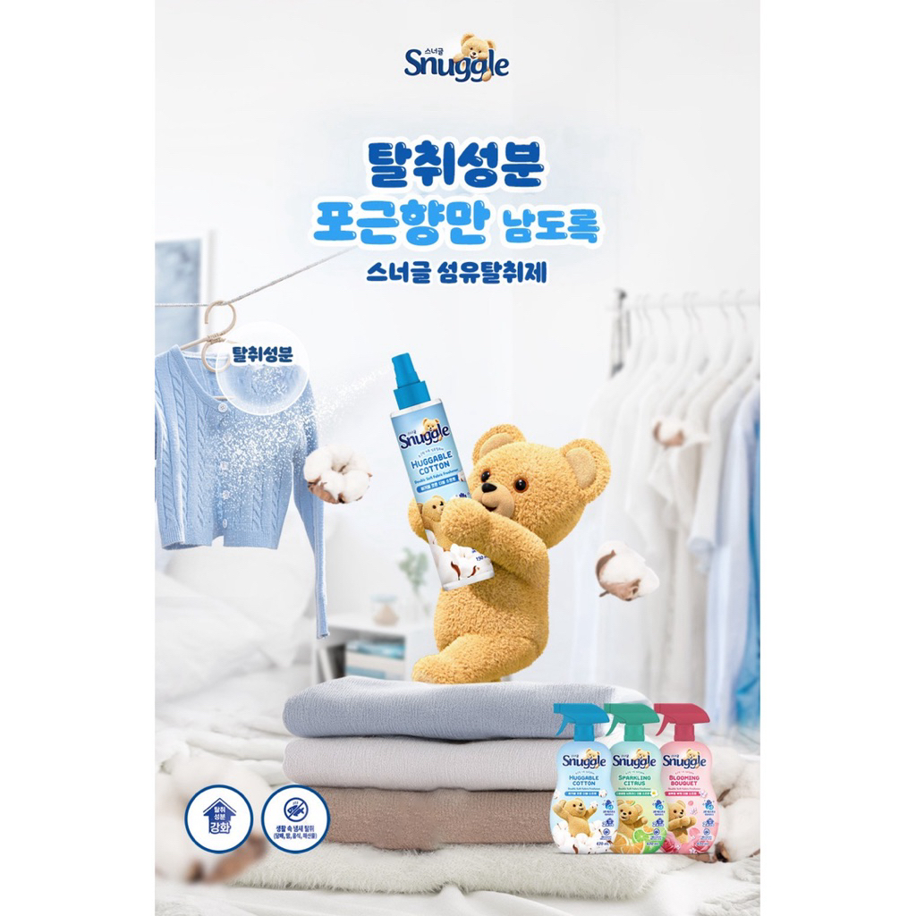 สเปรย์น้ำหอมดับกลิ่นอับSnuggleฉีดเสื้อผ้า ผ้าห่ม ฉีดเบาะในรถ ลดกลิ่นอับ เพิ่มความหอมสดชื่นตลอด48ชม นำเข้าจากเกาหลี ราคา ถูกที่สุด ดีลบีเคเค แกลเลอรีภาพที่ 7