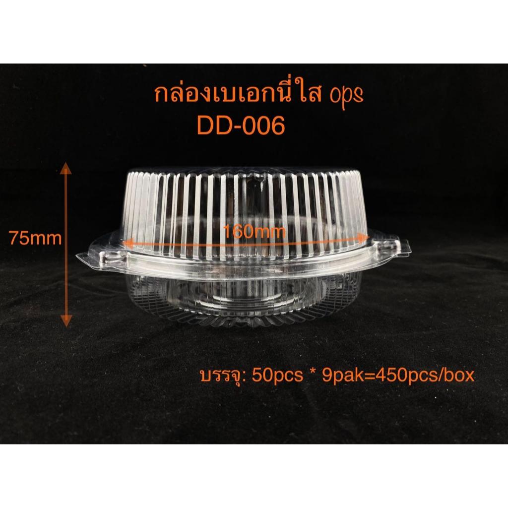 LOVE (50ใบ)กล่องใสเบเกอรี่ops 006 ล็อดได้ กล่องใส่สลักและผลไม้