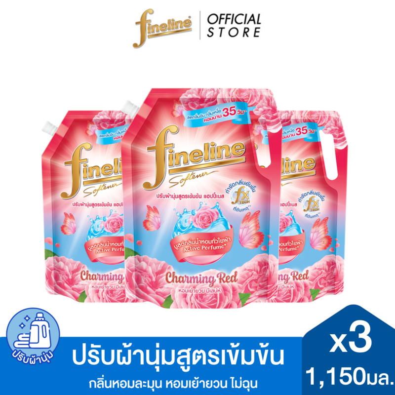 [แพ็ค 3] Fineline ไฟน์ไลน์ ผลิตภัณฑ์ปรับผ้านุ่มเข้มข้น แฮปปี้เนส กลิ่นชาร์มมิ่ง เรด 1,150 มล. x1