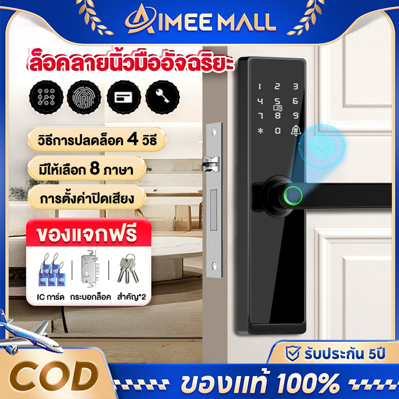 ราคาโปร 6•6🔥 Smart Digital Door Lock กลอนประตูดิจิตอล ประตูกระจก บานเลื่อน บานสวิง กลอนอัจฉริยะ สแกนลายนิ้วมือ g200