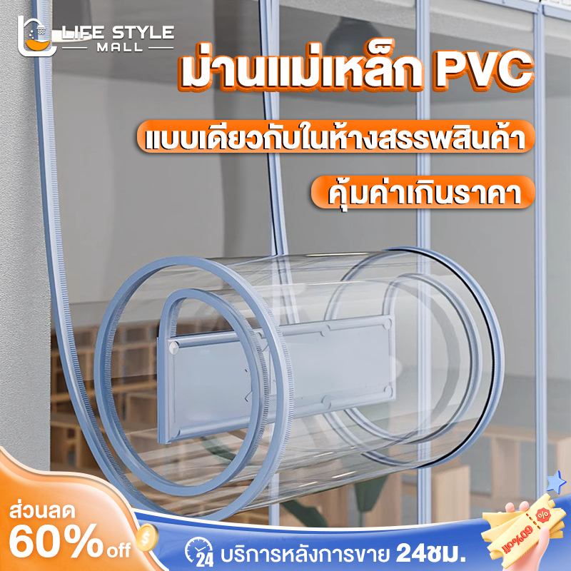 ม่านกั้นแอร์  ม่านริ้วพลาสติก ฉากกั้นห้อง ฉากกั้นแอร์ม่านประตู ริ้วพลาสติก PVC ม่านพลาสติกใส