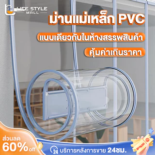 ม่านกั้นแอร์ ม่านริ้วพลาสติก ฉากกั้นห้อง ฉากกั้นแอร์ม่านประตู ริ้วพลาสติก PVC ม่านพลาสติกใส