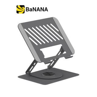 [โปรโมชั่นราคาพิเศษ] แท่นวางโน๊ตบุ๊ค QPLUS Carbon Rotation Laptop Stand 360 QP-ST07 Gray by Banana IT