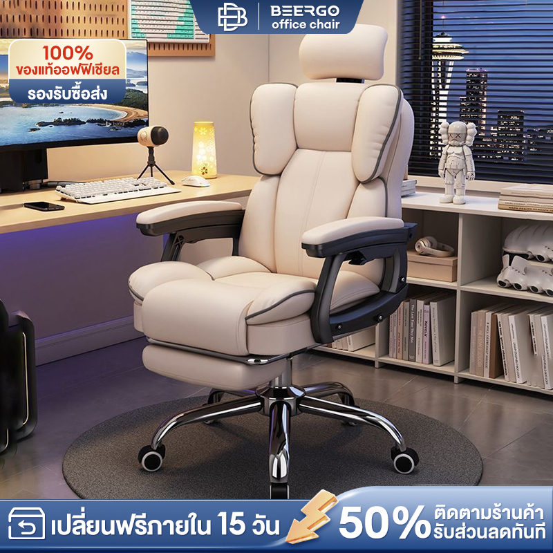 BeErgo✨[Discount20%] Gaming Chair เก้าอี้เกมมิ่ง เก้าอี้ไฮเอนด์ แข็งแรง เบาะหนา ดีไซน์เพื่อสาวๆ รับน้ำหนัก300กก