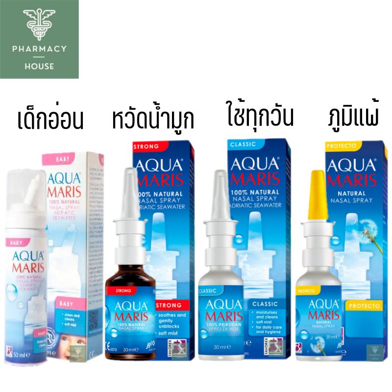 Aqua maris อควา มาริส