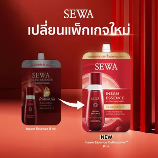 [1 ซอง] Sewa เซวาแบบซอง น้ำโสม/เซรั่ม/ครีม/มาร์ค ปริมาณสุทธิ 8 กรัม