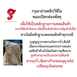 ถั่วเขียวออแกนิค 2-5 kg. ถั่วเขียวอินทรีย์ ปลอดภัยจากสารเคมี ปลูกแบบออแกนิคมีใบรับรองจากIFOAM ล้างสารพิษในตับต้านอักเสบ