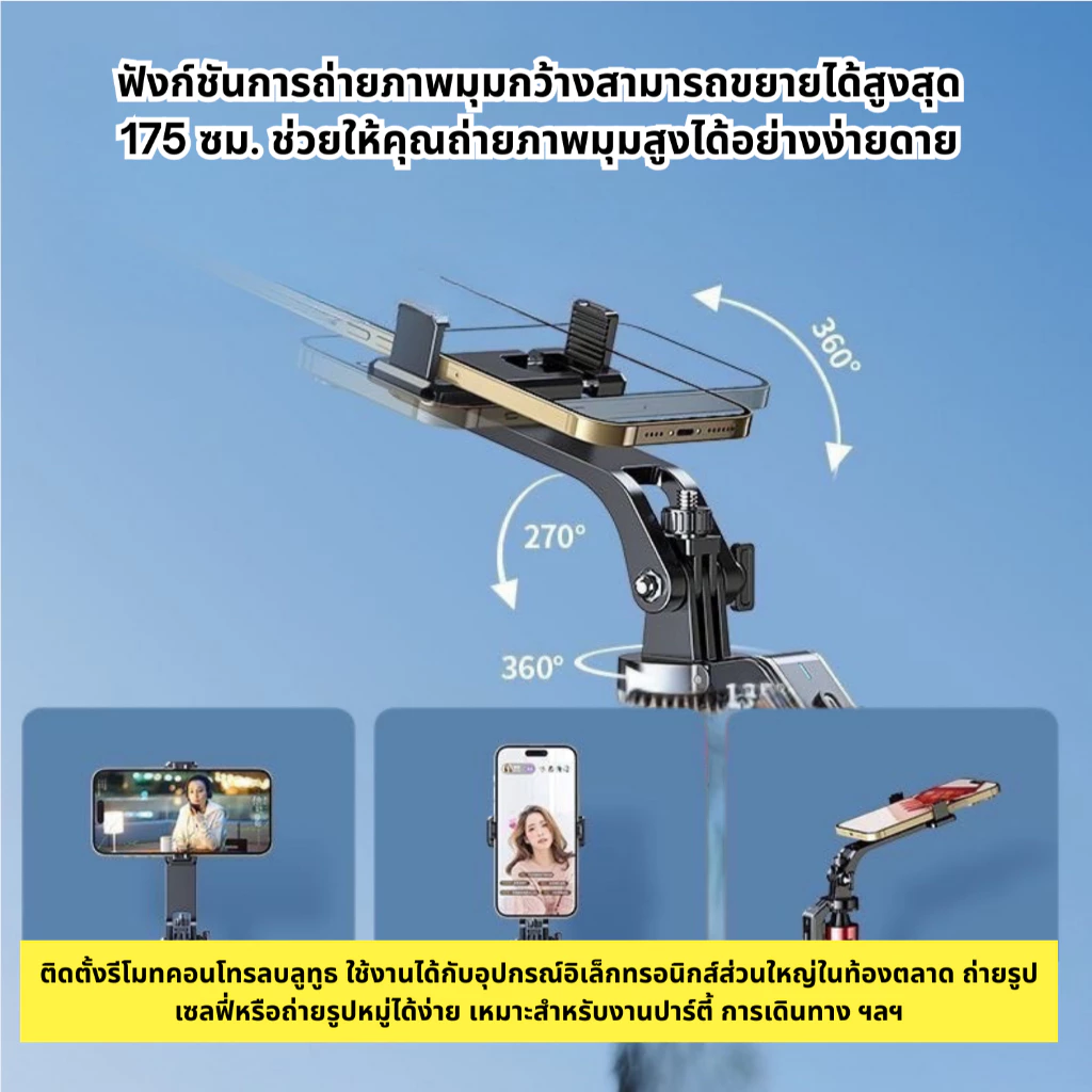 K28P ไม้เซลฟี่ ขนาดพกพา ไม้เซลฟี่กันสั่นสะเทือน 360 องศา ยืดได้ถึง1.75เมตร ไม้เซลฟี่บลูทูธ 3 in 1 thumbnail 6