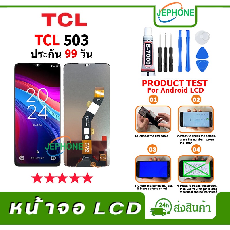 หน้าจอ LCD ใช้กับTCL 503 Display จอ+ทัช อะไหล่มือถือ อะไหล่ จอ tcl503 รุ่นใหม่