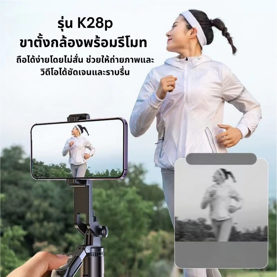 K28P ไม้เซลฟี่ ขนาดพกพา ไม้เซลฟี่กันสั่นสะเทือน 360 องศา ยืดได้ถึง1.75เมตร ไม้เซลฟี่บลูทูธ 3 in 1 thumbnail 5
