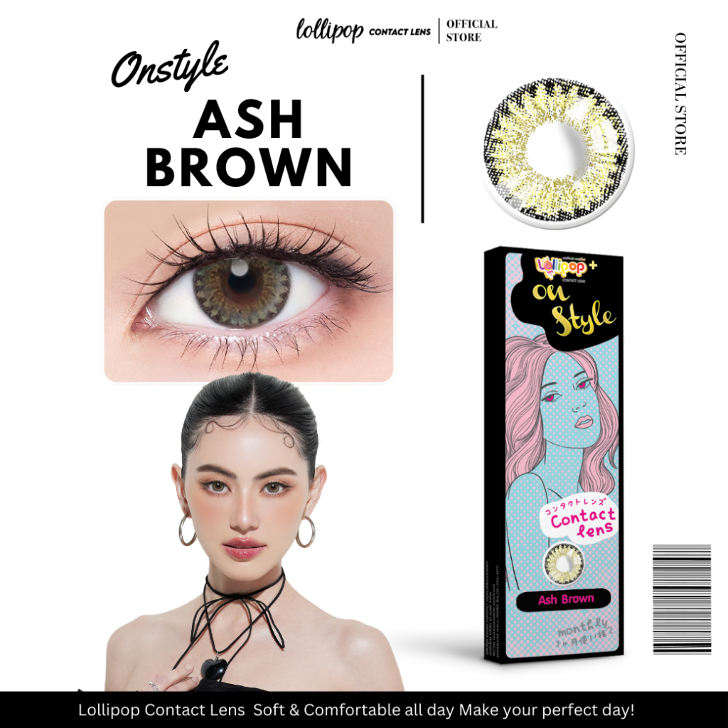 Lollipop OnStyle Contact Lens Ash Brown 0.00ถึง-1000 คอนแทคเลนส์
