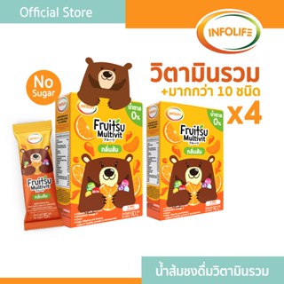 (4กล่อง24ซอง) อินโฟว์ไลฟ ฟรุตสึมัลติวิต วิตามินรวมชงดื่ม  เส…