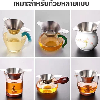 ตะแกรงกรองชา กากชา และกากกาแฟ สแตนเลสแท้ใช้ในอุตสากรรมอาหาร พร้อมส่ง จัดส่งที่รวดเร็ว COD