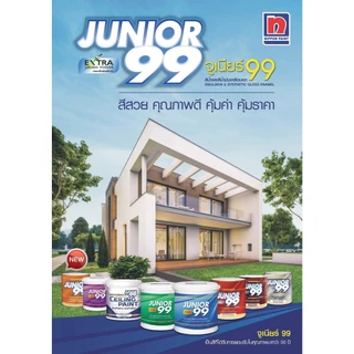 สีรองพื้นปูนใหม่กันด่าง NIPPON จูเนียร์ Junior 99 สีขาว 17.5 ลิตร เกาะแน่น ทนเชื้อรา ฟิล์มเรียบเนียน
