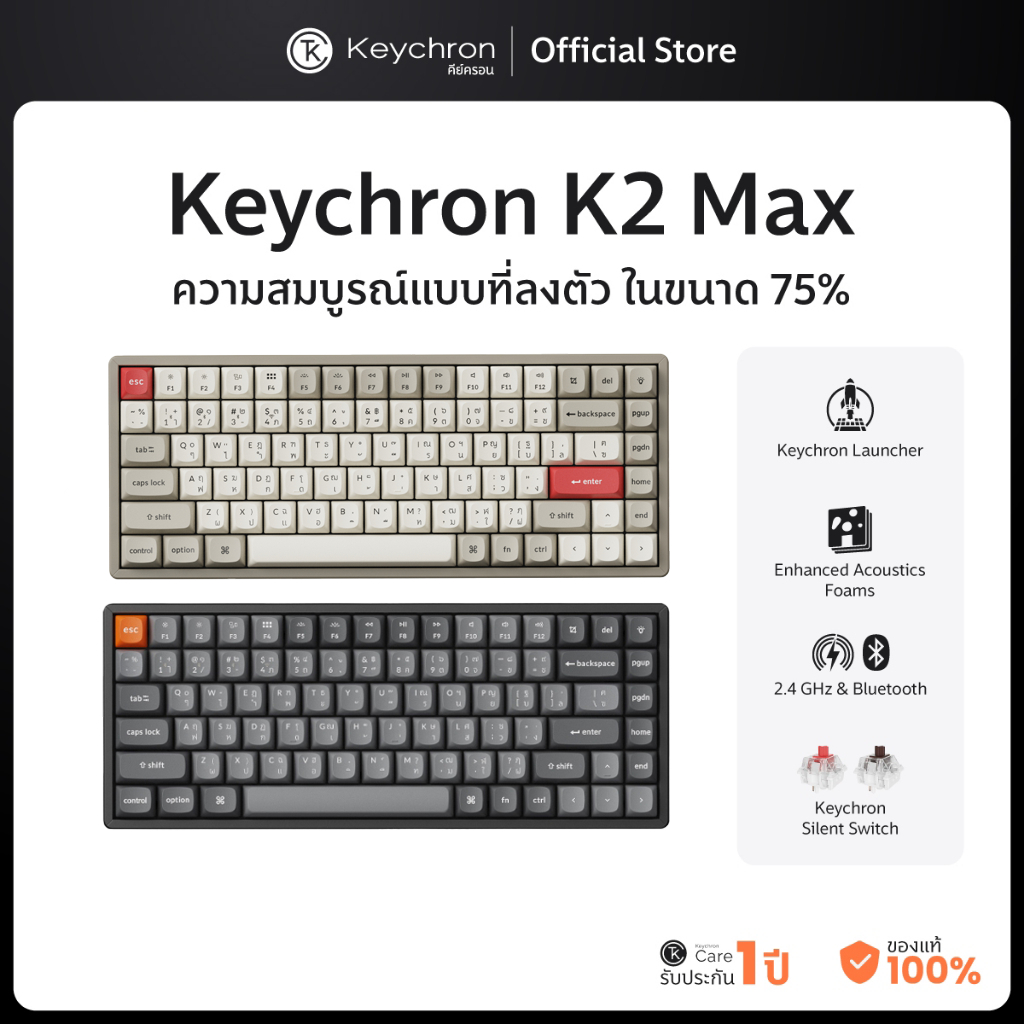 [ส่งด่วน] Keychron K2 Max คีย์บอร์ดไร้สาย ขนาด 75% เชื่อต่อผ่าน BT/2.4Ghz/Wired  ประกัน ศูย์ไทย 1 ปี