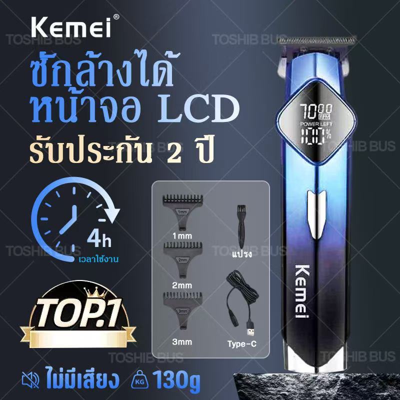 Kemei KM-1777 ✂️ปัตตาเลี่ยนตัดผมไฟฟ้าไร้สาย✂️ จัดส่งทันที  ชาร์จ USB แบบมืออาชีพ สําหรับตัดผม แกะสลักรูปร่าง