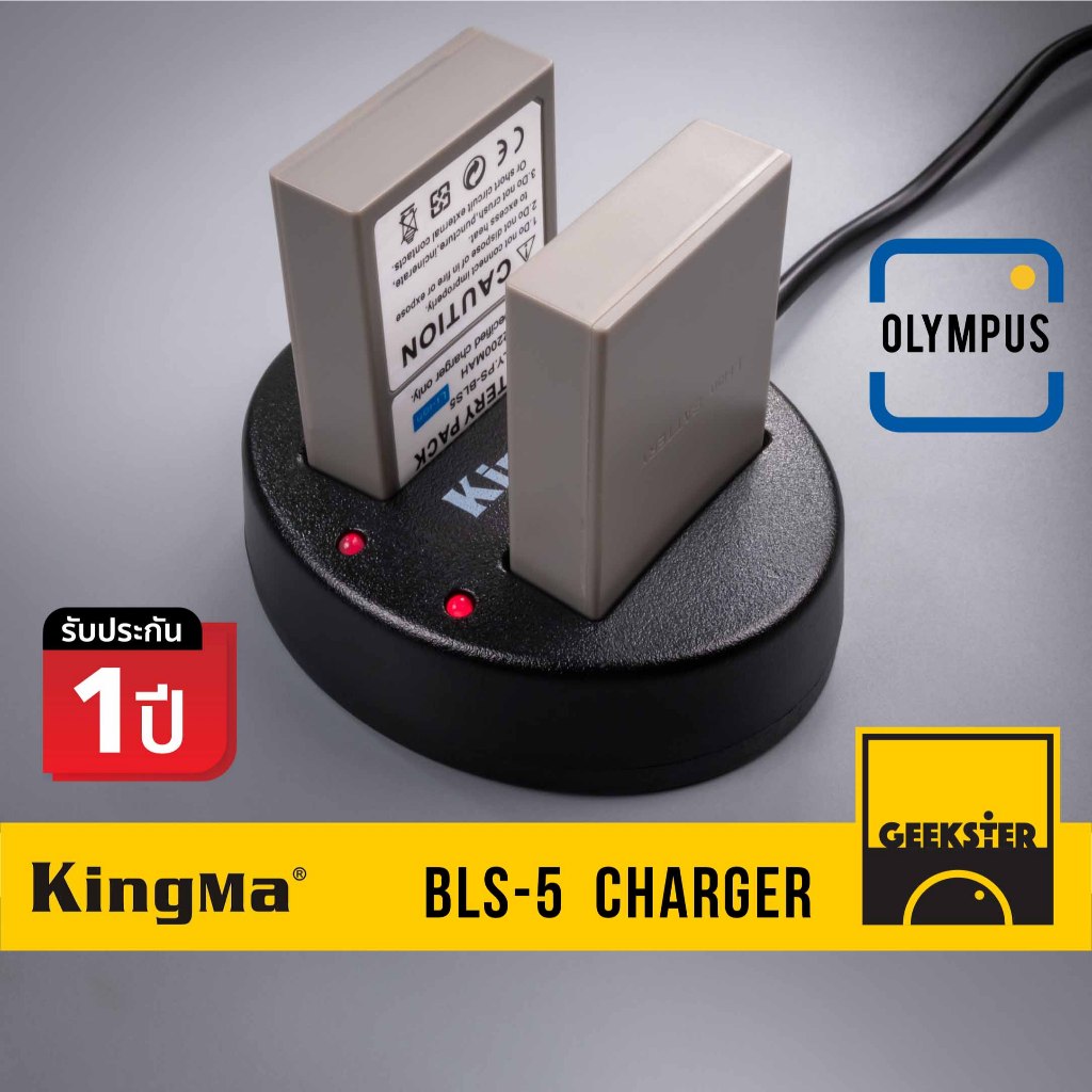 แท่นชาร์จ Olympus BLS5 / BLS50 USB คู่ KingMa ( BLS-5 / BLS-50 / Battery Charger / EPL 7 8 9 / EM10 