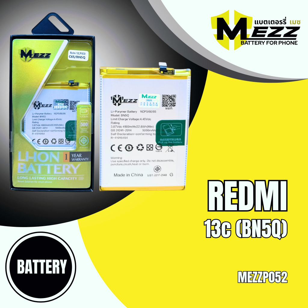 แบตเตอรี่ สำหรับ XIAOMI Redmi 13c (BN5Q)