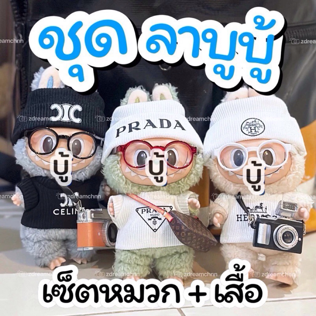 ชุดตุ๊กตา บู๊v.1/2/3 และพวงกุญแจ 15 -17cm พร้อมส่งจากไทย ชุดตุ๊กตา ะ