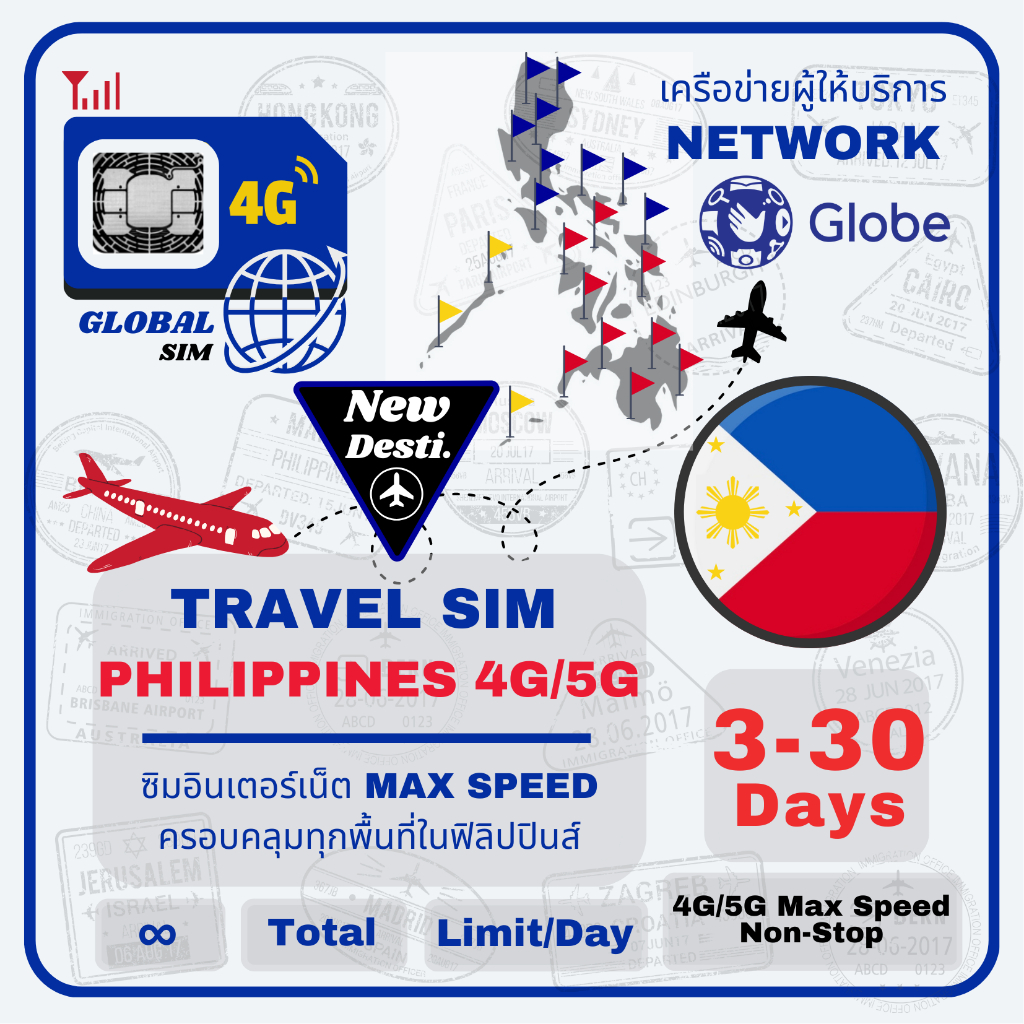 Philippines SIM ซิมฟิลิปปินส์ Globe 3-30Days 4G/5G Max speed +128kbps