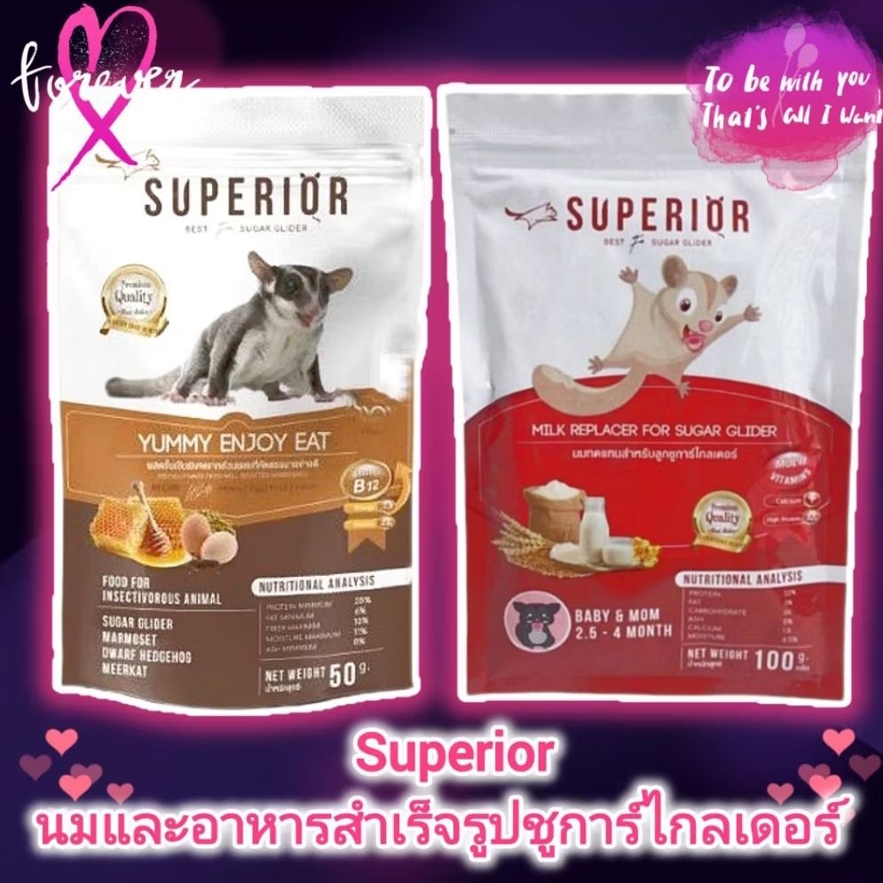 SUPERIOR นมทดแทน , อาหารสำเร็จรูปชูการ์ไกลเดอร์